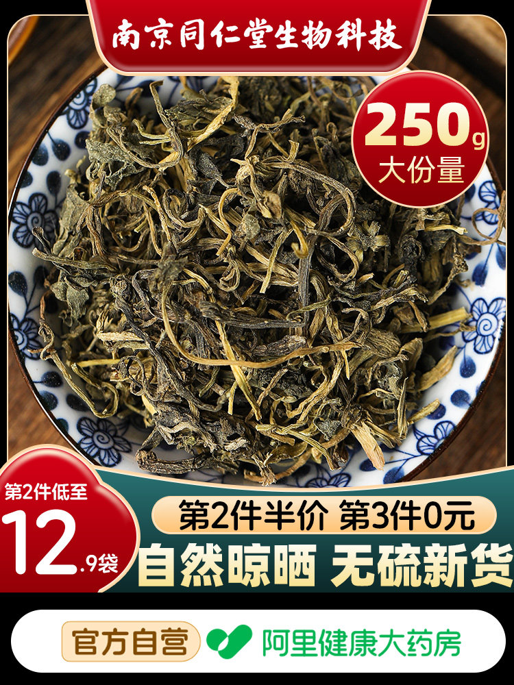 马齿苋中草药材干菜泡茶泡澡新鲜正品官方旗舰店药浴