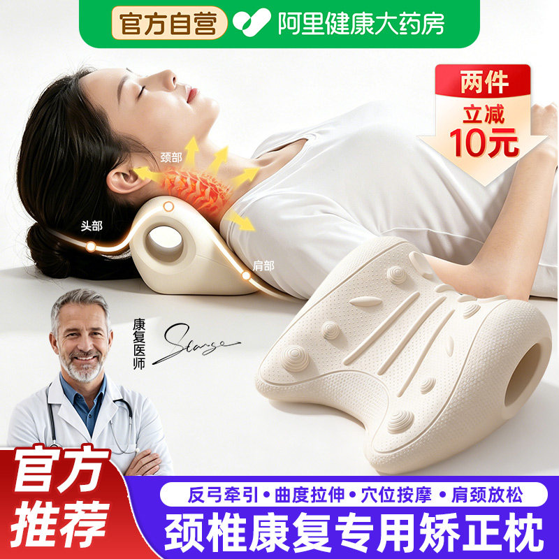颈椎按摩器肩颈矫正枕头护颈椎助睡眠富贵包c型反弓牵引支撑托举