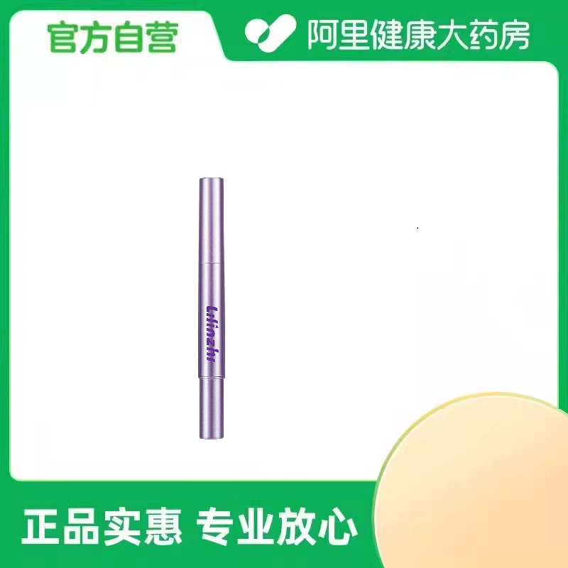 【阿里健康自营】丽琳芝LILINZHI护甲精华笔2.5ml/管