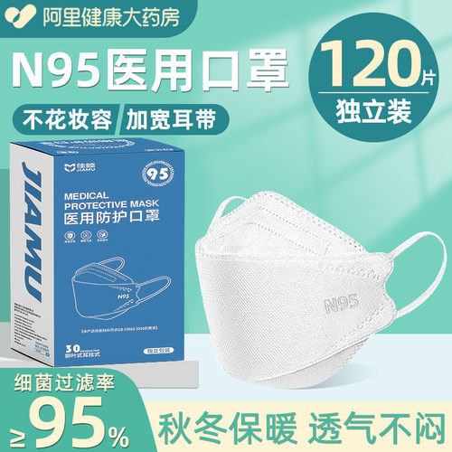 n95级医用防护口罩透气大空间