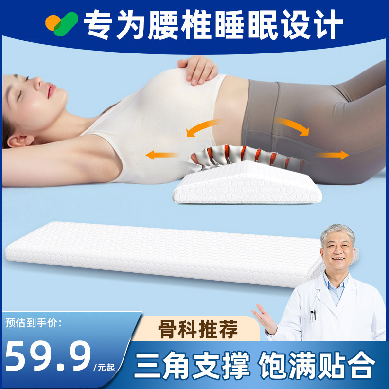 腰枕睡觉专用垫腰神器腰椎酸痛人体工学设计孕妇腰托缓解腰酸背痛
