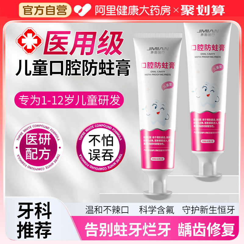 儿童0到3-6一12岁宝宝含氟防蛀固齿非牙膏可吞咽小学生换牙期专用,洗护清洁剂/卫生巾/纸/香薰,牙膏,淘宝优惠券,粉丝福利购,淘宝优惠卷