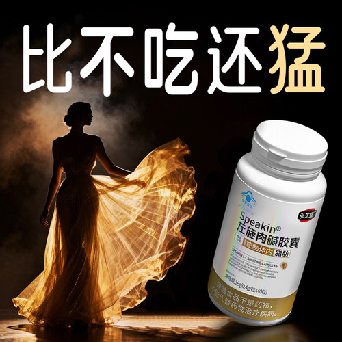 胖东來严选丨65%左旋含量N0.1
