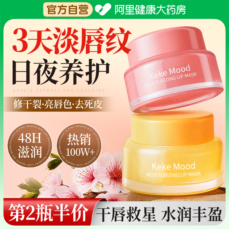 【淡化唇纹防干裂】养护嘟嘟唇