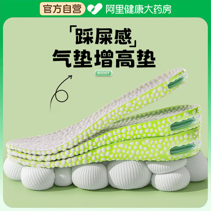 迈高乐 内嵌气垫内增高鞋垫帆布鞋运动鞋BOOST减震增高垫男女隐形