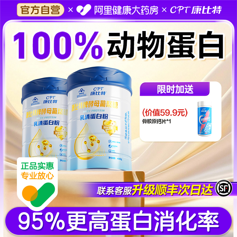 100%动物蛋白营养好吸收up↑↑
