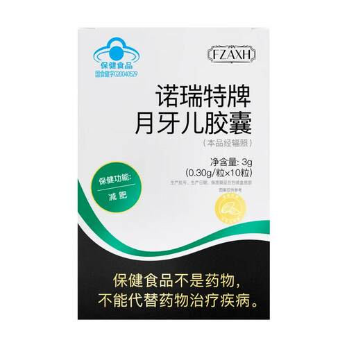 诺瑞特牌月牙儿胶囊