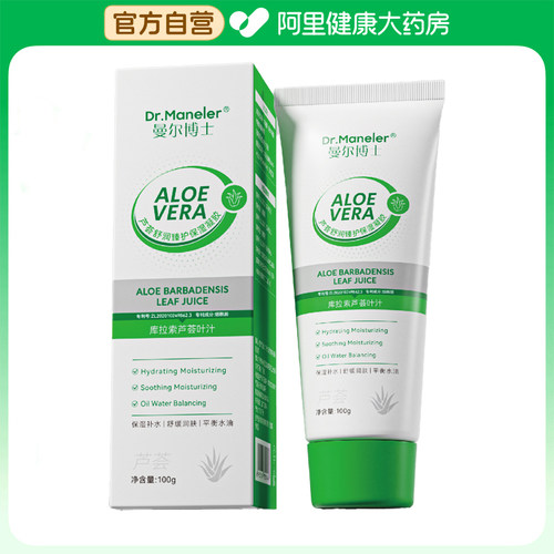 DR.MANELER/曼尔博士芦荟舒润臻护保湿凝胶100g