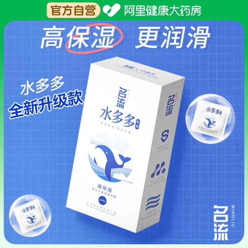 名流水多多玻尿酸避孕套超薄裸入001官方旗舰店正品安全套子100只