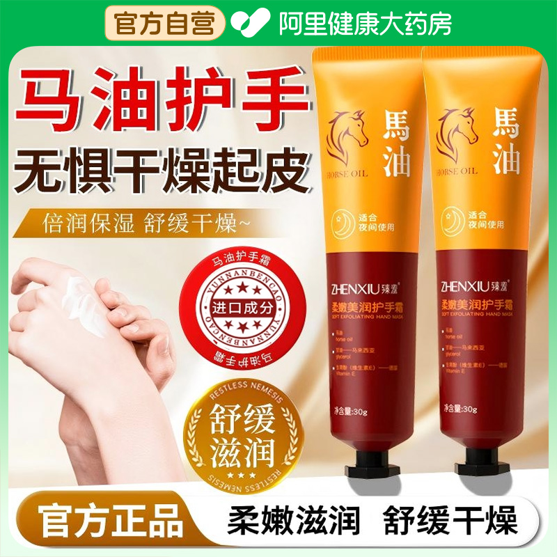 马油护手霜凡士林脚后跟干裂防裂膏手足皴裂皲裂补正品官方旗舰店
