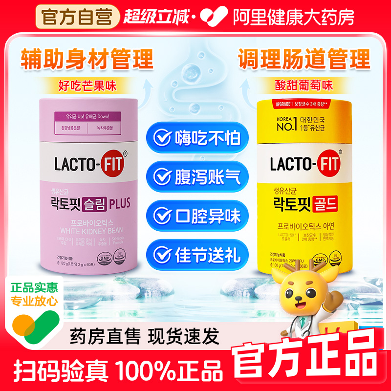 乐多飞进口益生菌粉送朋友赠礼袋