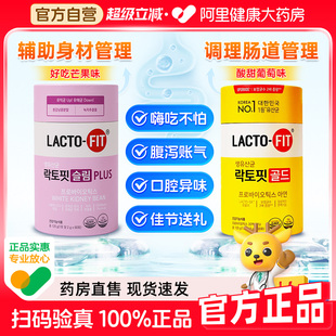 乐多飞益生菌粉韩国益生菌进口大人成人调理肠胃肠道便秘正品 官方