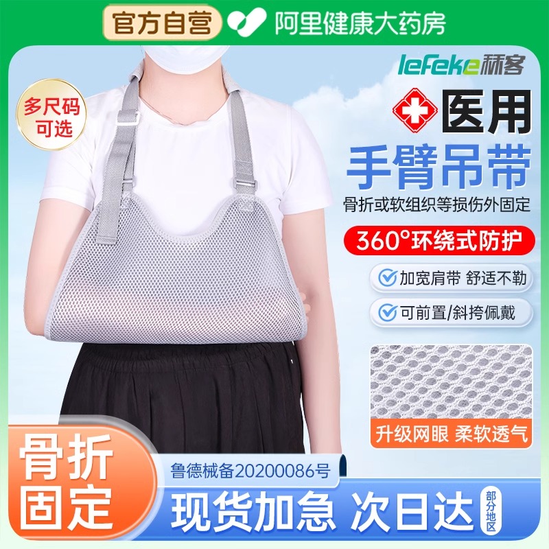 秝客手臂前臂吊带成人透气护托