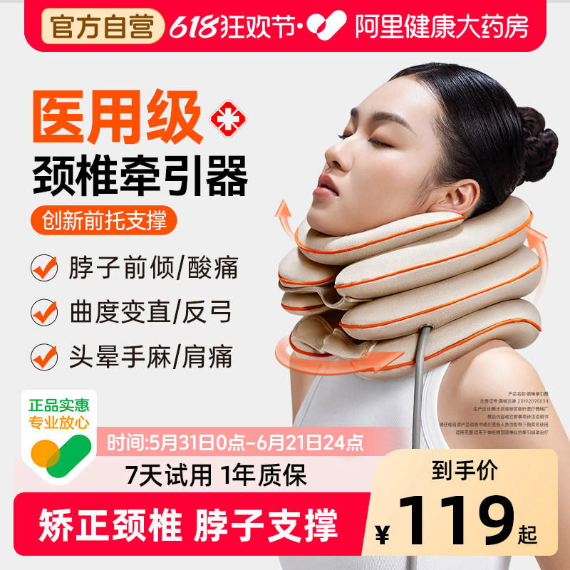 科普菲医用颈托椎牵引器护颈枕脖套子前倾充气式矫正护脖反弓家用