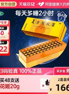 东阿阿胶复方阿胶浆48支阿胶口服液补血口服液补气补血失眠中秋礼