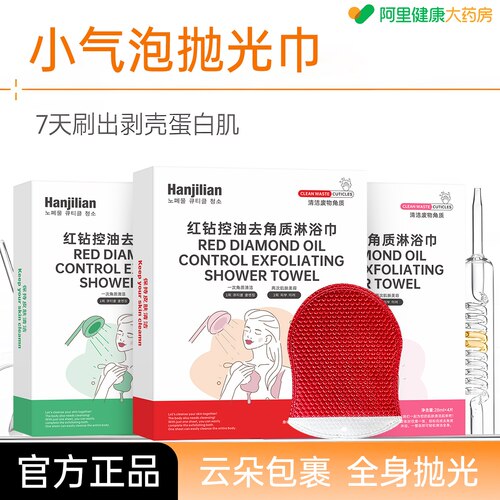 韩国红钻小气泡抛光巾洗澡搓澡巾男女士专用去角质死皮全身搓泥