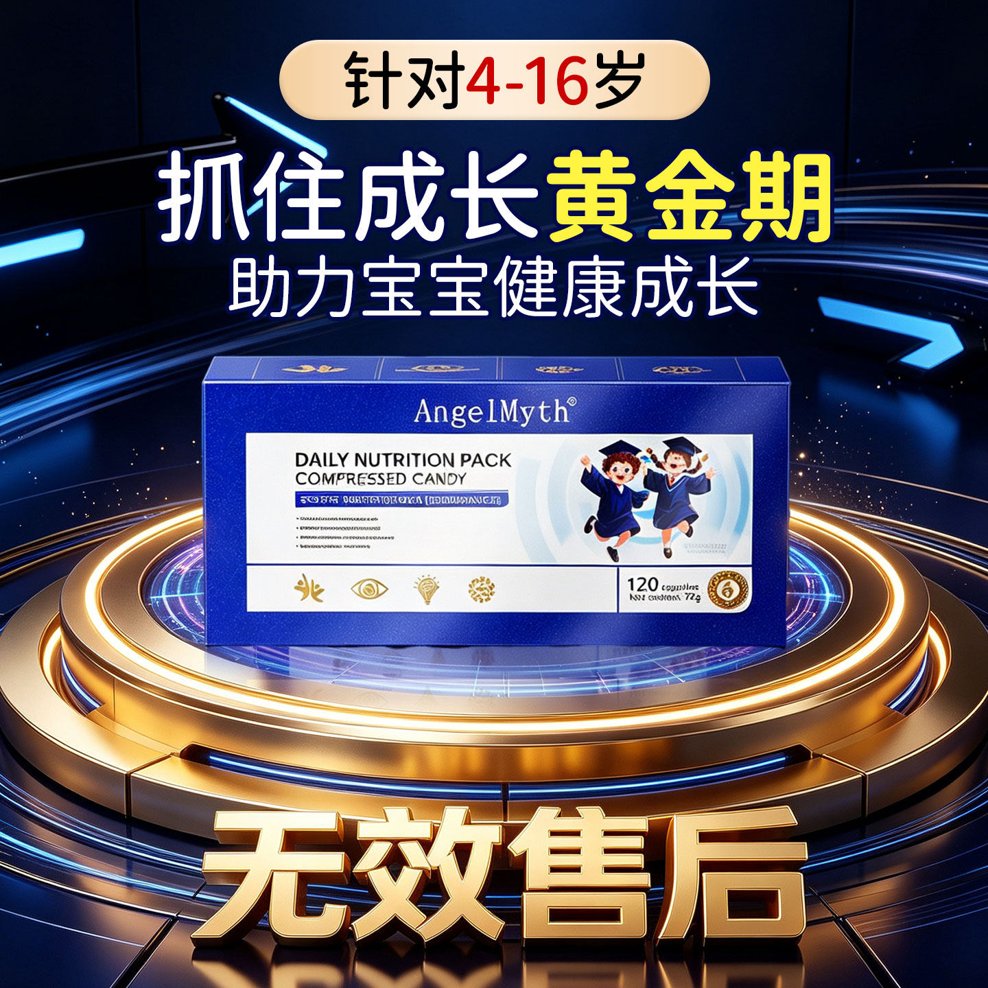 儿童每日营养包补钙铁锌复合维生素片叶黄素DHA益生菌补充剂正品