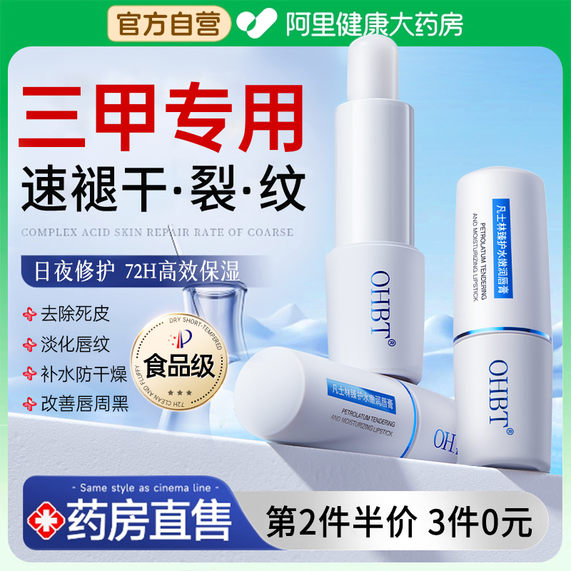 润唇膏爆款丨防干裂去死皮淡唇纹