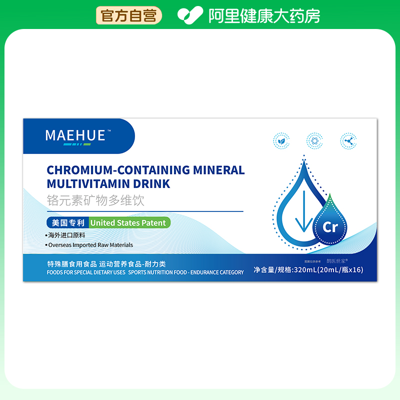 【阿里健康自营】MAEHUE铬元素矿物多维饮320mL(20mL/瓶x16)