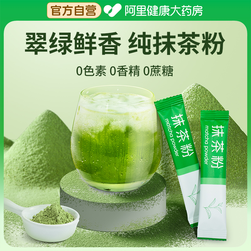 纯抹茶粉五十铃宇治箬竹青岚日式商用独立包装奶茶店专用拿铁冲饮