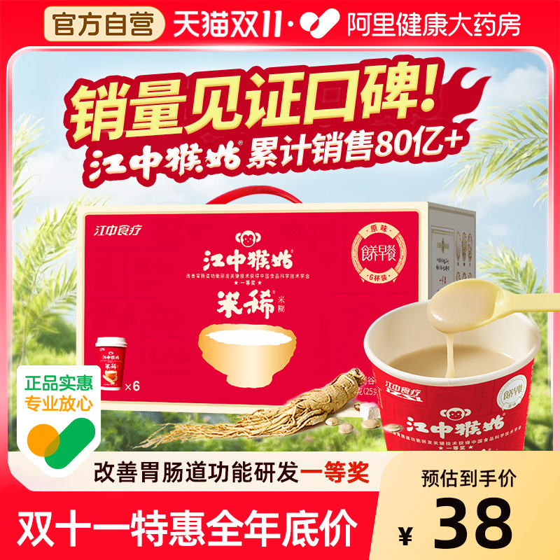 【便携养胃早餐】好肠胃补出来