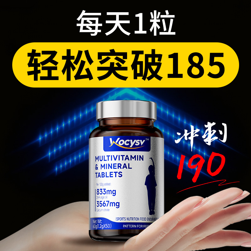 Wocysv氨基丁酸y儿童青少年维生长素钙片赖氨酸DHA藻油长高铁锌镁
