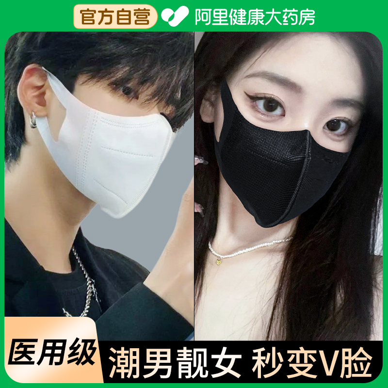 医用级3d立体口罩女高颜值防晒