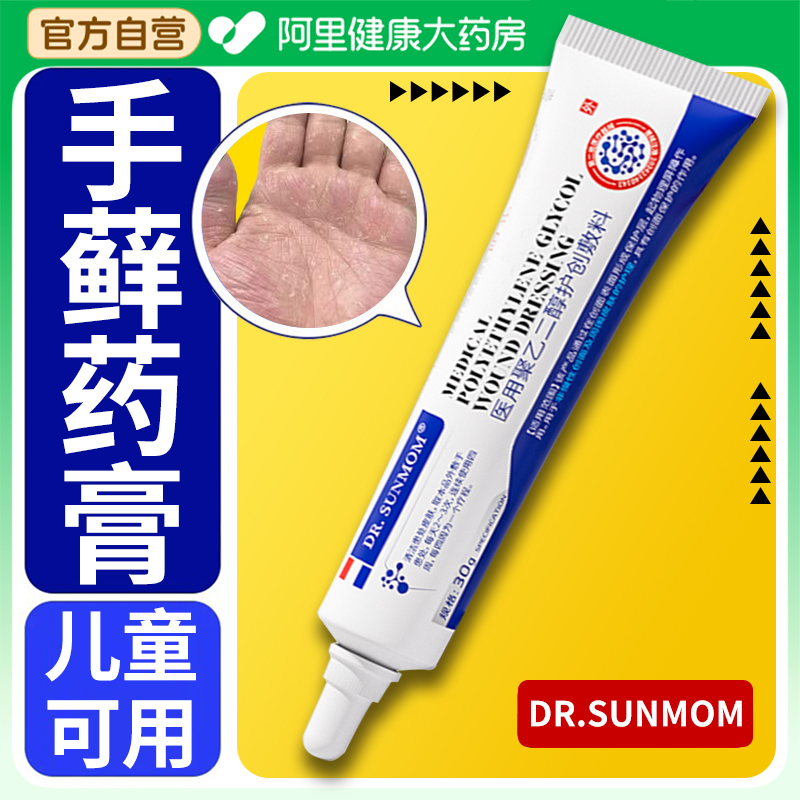 手癣膏脱皮干裂真菌感染角化型湿疹鹅掌手藓止痒角质化去膏根护理
