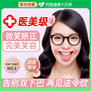 微笑矫正器女嘴角上扬2025新款专业训练笑容神器通用微笑训练正品