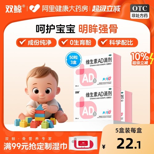 【自营】【双鲸】维生素AD滴剂(胶囊型)500IU1500IU*50粒/盒