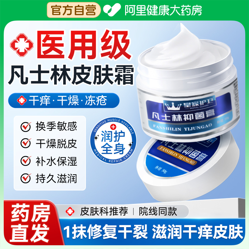 【阿里健康官方正品】医用凡士林