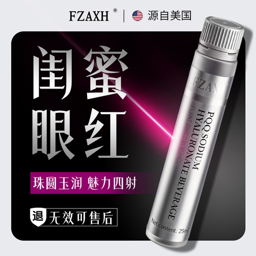 【升级加强99.0】细枝结硕果  闺蜜眼红 女神专用细胞饮