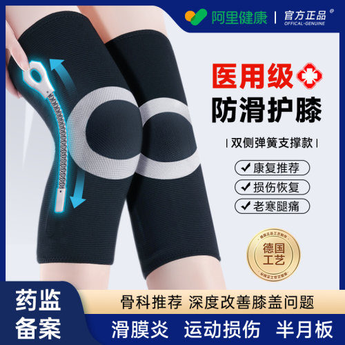 医用护膝盖保暖老寒腿男女士关节老年人半月板损伤专用运动套固定