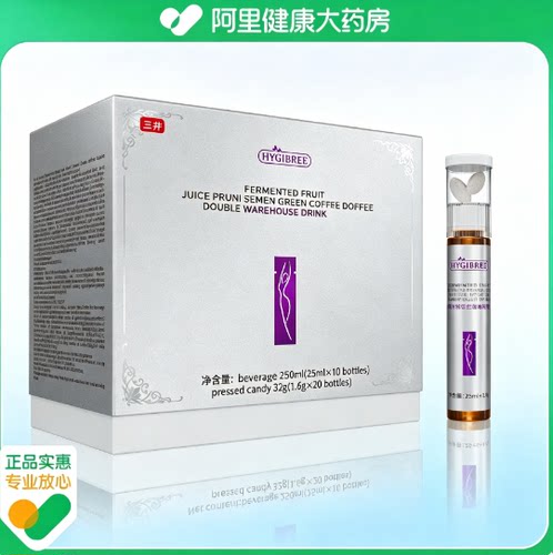 发酵果汁郁李仁绿咖啡双仓饮12
