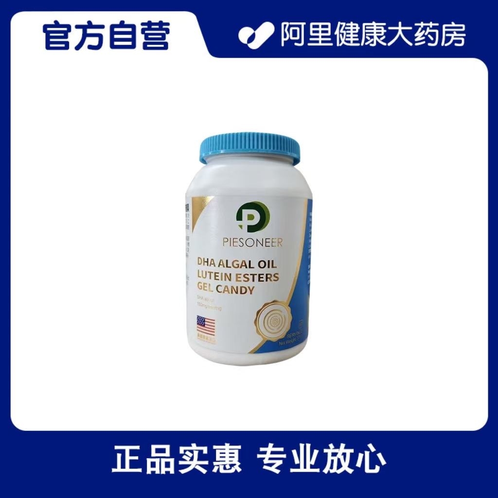 PIESONEERDHA藻油叶黄素酯凝胶糖果37.2（0.62g×60）