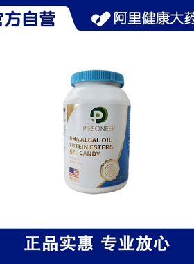 PIESONEERDHA藻油叶黄素酯凝胶糖果37.2（0.62g×60）