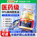 同仁堂深海鱼肝油omega3成人中老年护心脑血管软胶囊官方旗舰正品