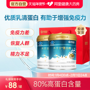 康恩贝营养乳清蛋白粉成人中老年有助于增强免疫力蛋白质粉正品