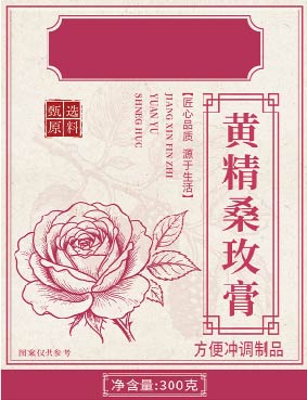 【阿里健康自营】鼎恒升黄精桑玫膏300克图片
