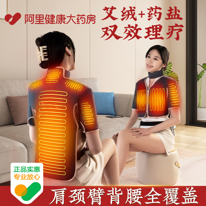 肩颈热敷包电加热艾草艾灸护颈椎脖子腰背部马甲披肩疏通热敷神器,保健用品,艾灸/艾草/艾条/艾制品,淘宝优惠券,粉丝福利购,淘宝优惠卷