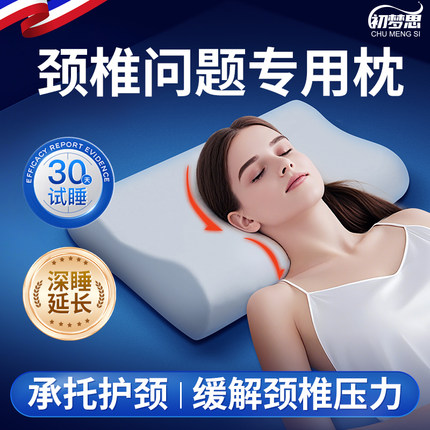 颈椎疼痛专用枕头记忆棉护颈椎助睡眠枕芯儿童成人家用睡觉富贵包