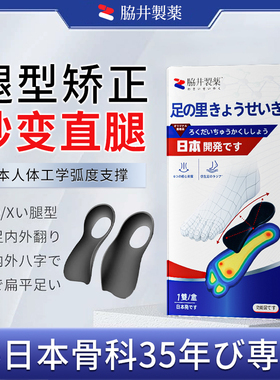 扁平足矫正鞋垫xo型腿足底矫形足内外翻矫正器高足弓支撑鞋垫儿童