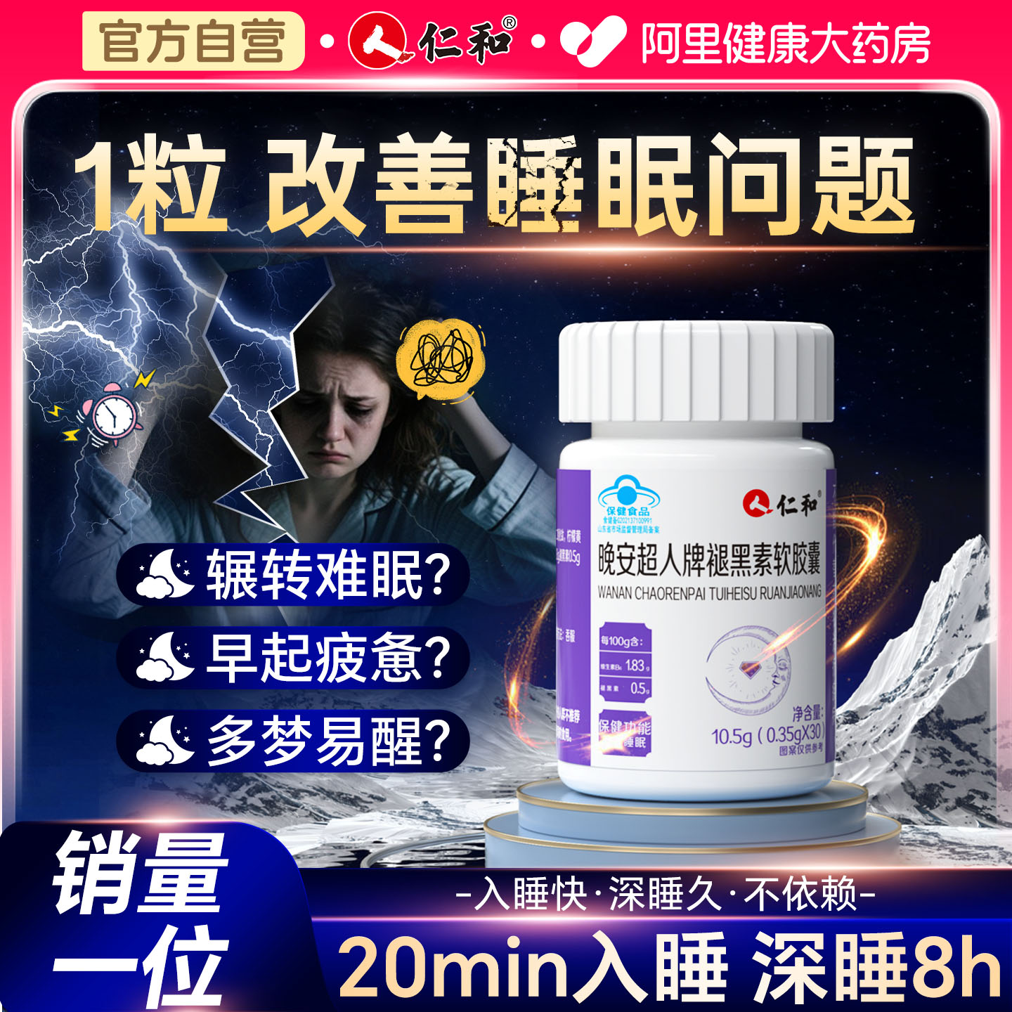 【热销100w+】失眠人群常备！