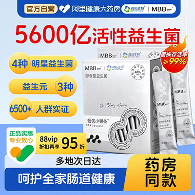 MBB科拓肠道益生菌成人