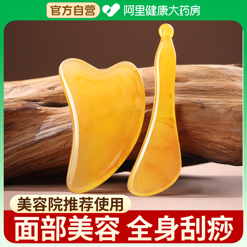 【美容院推荐】刮痧板拔筋棒