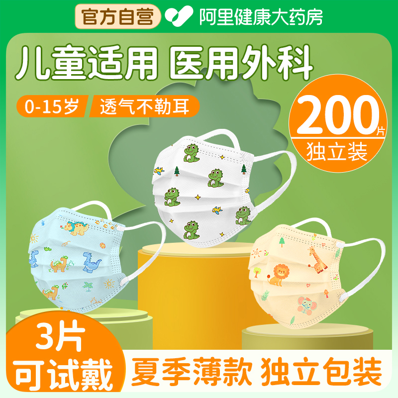 薄款#童趣卡通儿童医用外科口罩