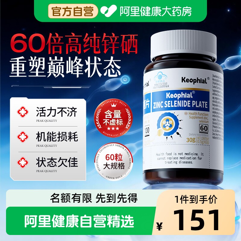 2026年锌硒宝哪个牌子好，锌硒宝十大品牌排行榜与选购避坑指南