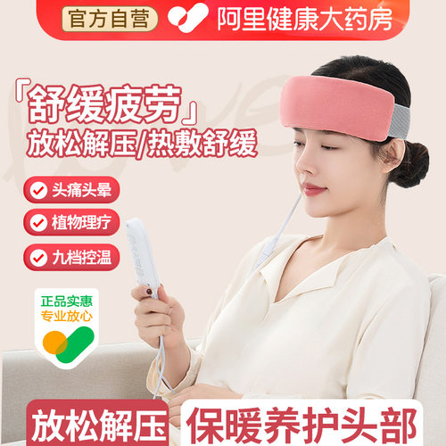 【阿里自营】产后月子帽偏头痛