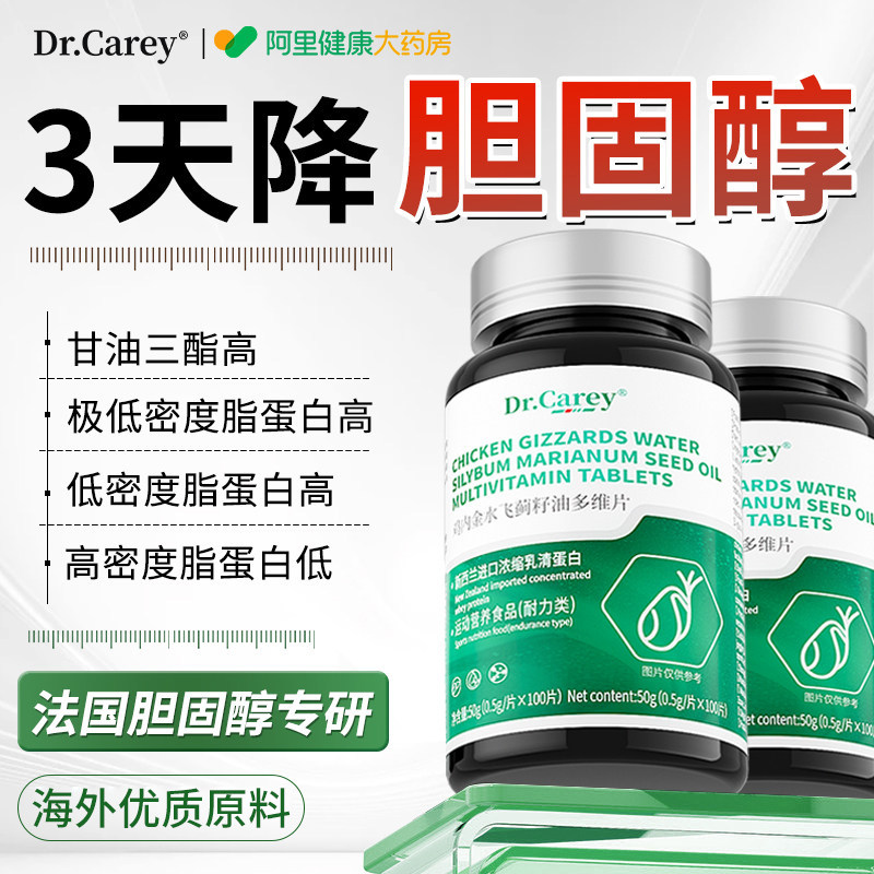 胆固醇甘油三酯降低密度脂蛋白胆固醇脂血专用药降甘油三酯胆固醇