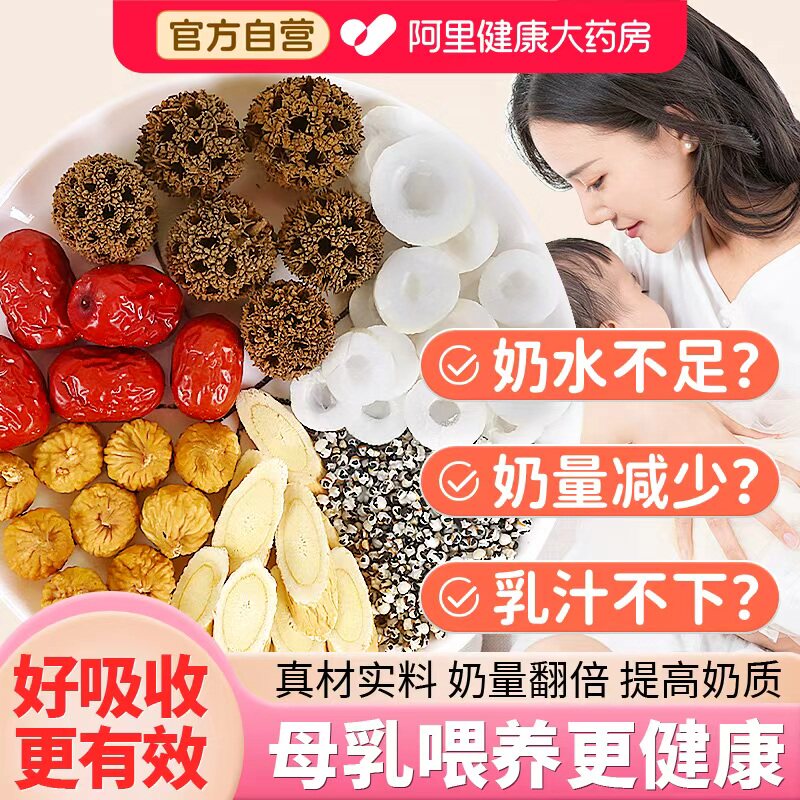 通草下奶中王药材搭五红汤月子水产后增奶中药材通乳追奶催奶母乳